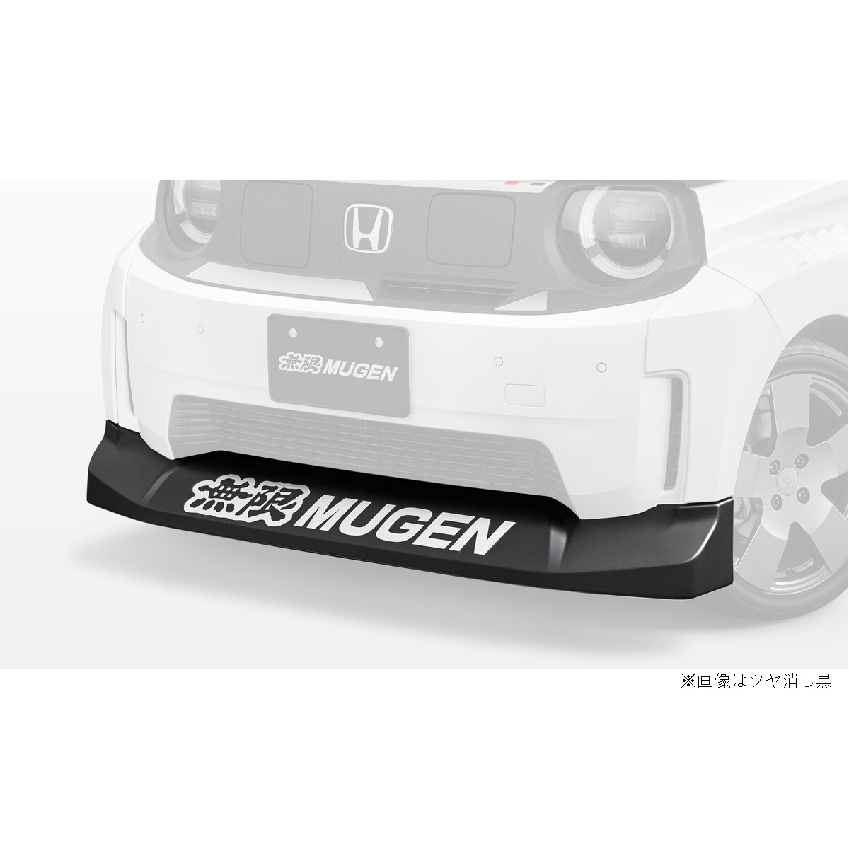 無限（MUGEN） フロントアンダースポイラー Super-ONE JG6-100〜 2026