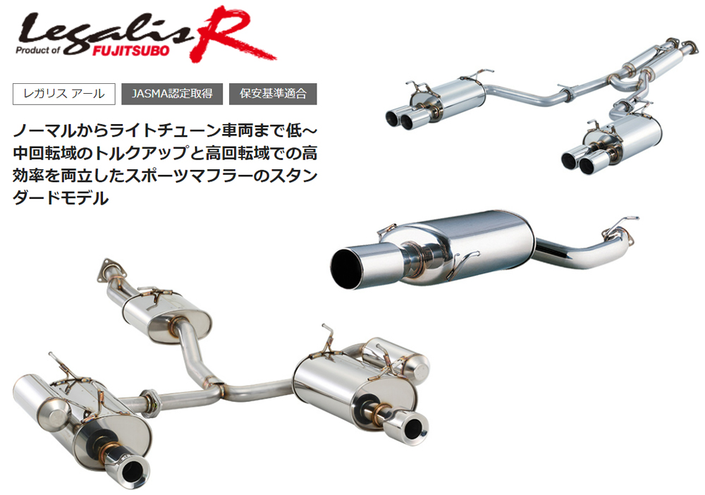 フジツボ レガリスR マフラー GC8 GF8 スバル インプレッサ WRX FUJITSUBO（フジツボ） Legalis R レガリス アール GC8 インプレッサ