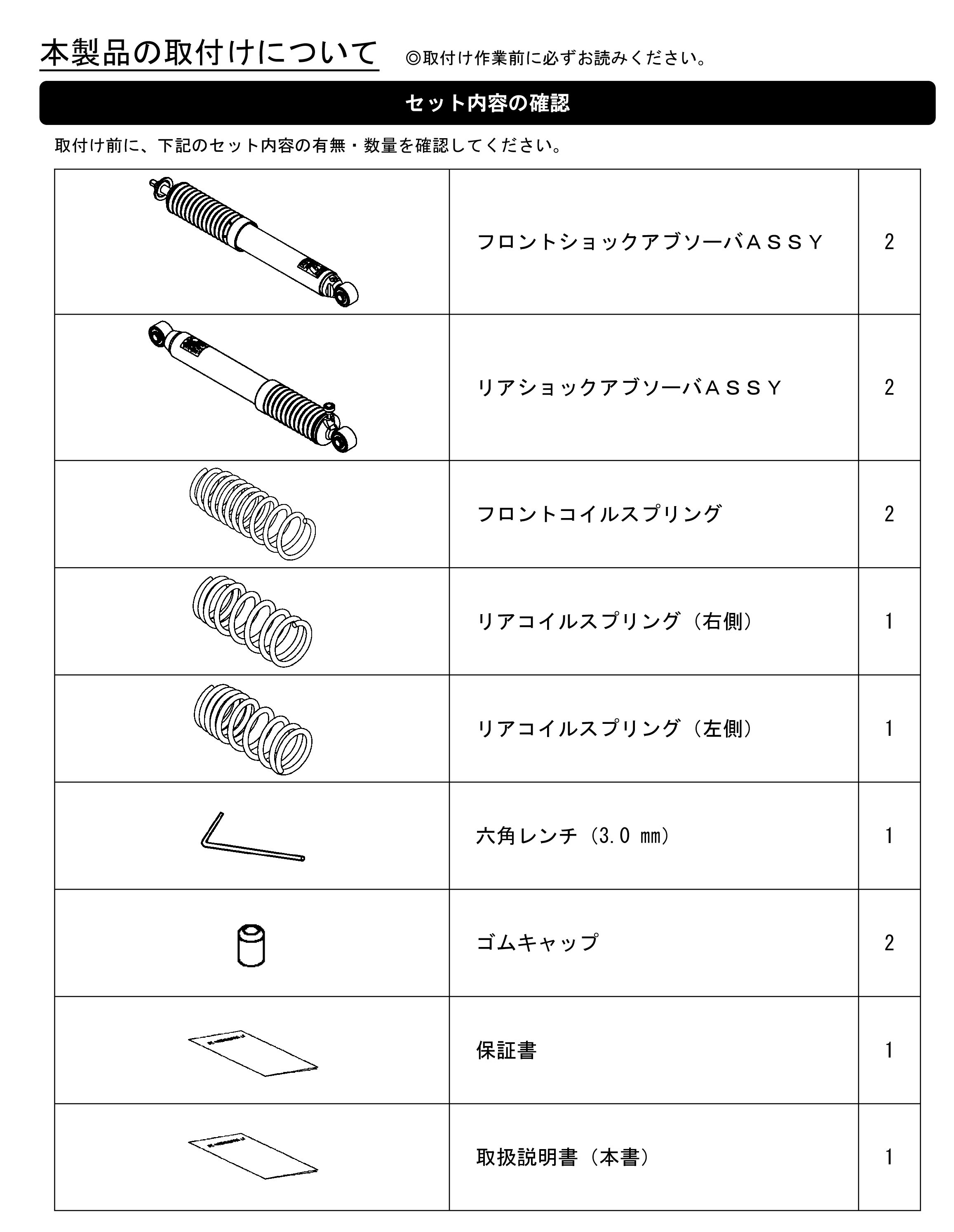 HKS 車高調 ハイパーマックス G + スズキ ジムニー JB64W R06A 18/07