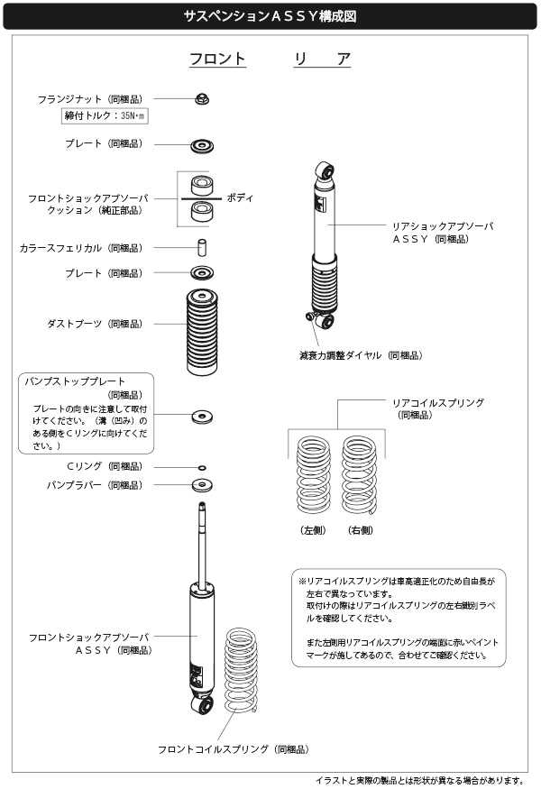 HKS 車高調 ハイパーマックス G + スズキ ジムニーシエラ JB74W K15B