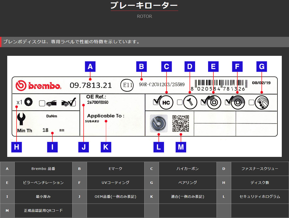 brembo ブレンボ ブレーキローター BRAKE DISC 日産 ノート SNE12 フロント 09.C543.11｜partsya-san｜03