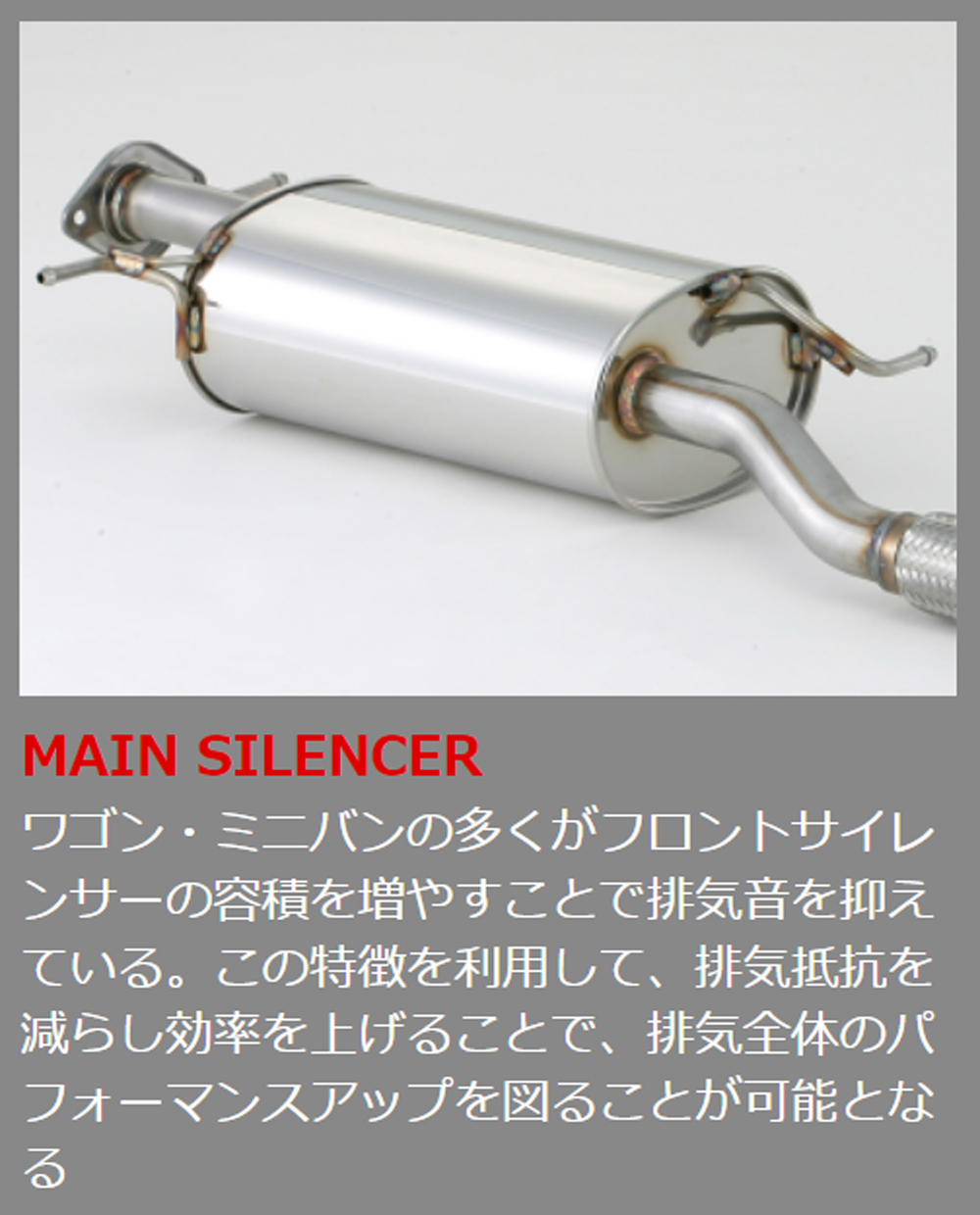 専用です FUJITSUBO フジツボ センターパイプ for ワゴリス エルグランド