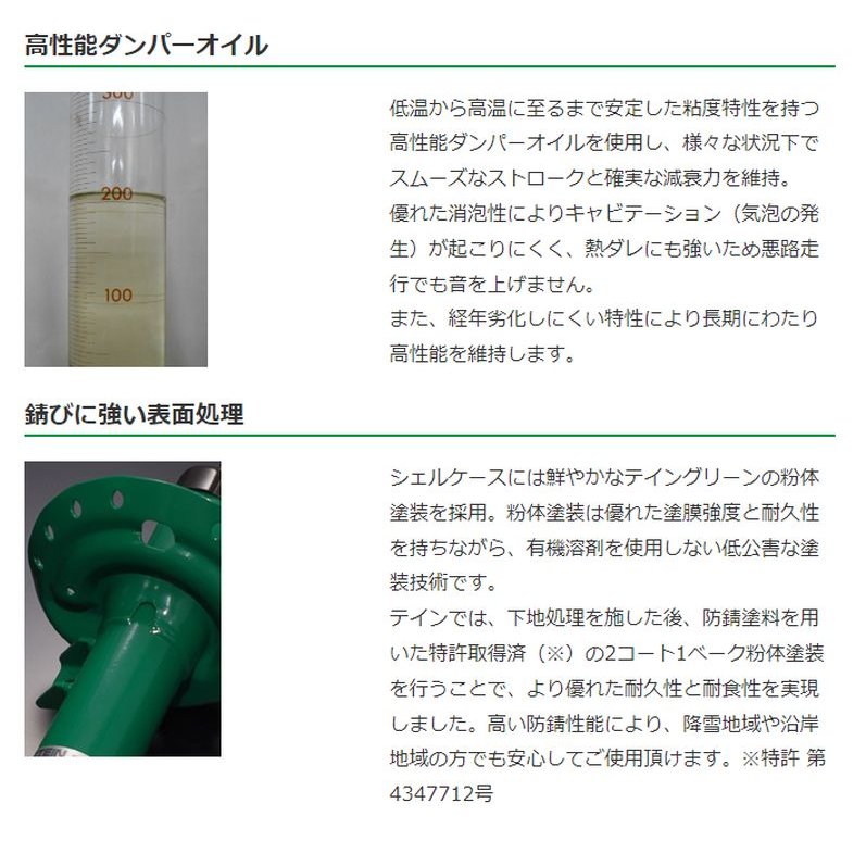 TEIN テイン EnduraPro HC PLUS KIT フォレスター SJG H24.11-H29.02 
