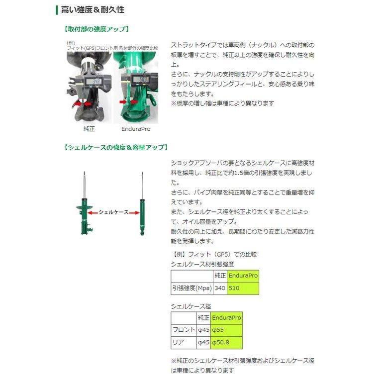 TEIN テイン EnduraPro KIT アテンザ スポーツ GG3S 2002.05-2007.12 純正形状ショックアブソーバ VSM68-A1DS2
