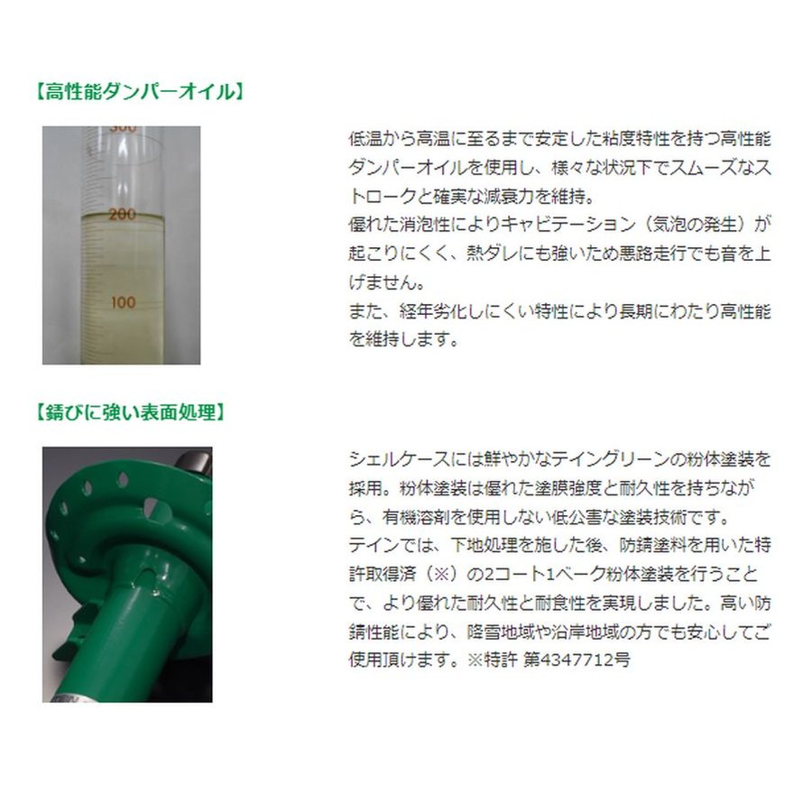 TEIN テイン EnduraPro KIT アテンザ スポーツ GG3S 2002.05-2007.12 純正形状ショックアブソーバ VSM68-A1DS2