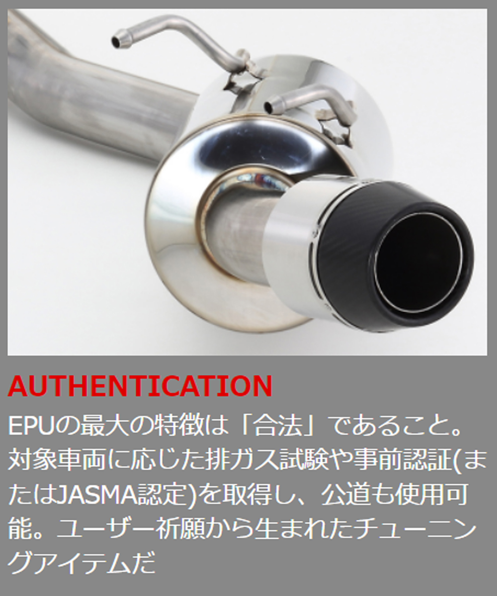 FUJITSUBO（フジツボ） EXH PERFORMANCE UNIT (AUTHORIZE) イー・ピー