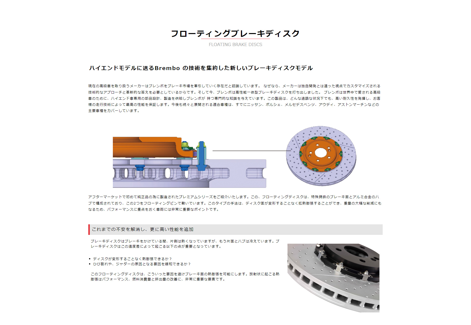 brembo ブレンボ ブレーキローター FLOATING BRAKE DISCS 日産 GT-R R35 フロント 09.A187.13｜partsya-san｜03