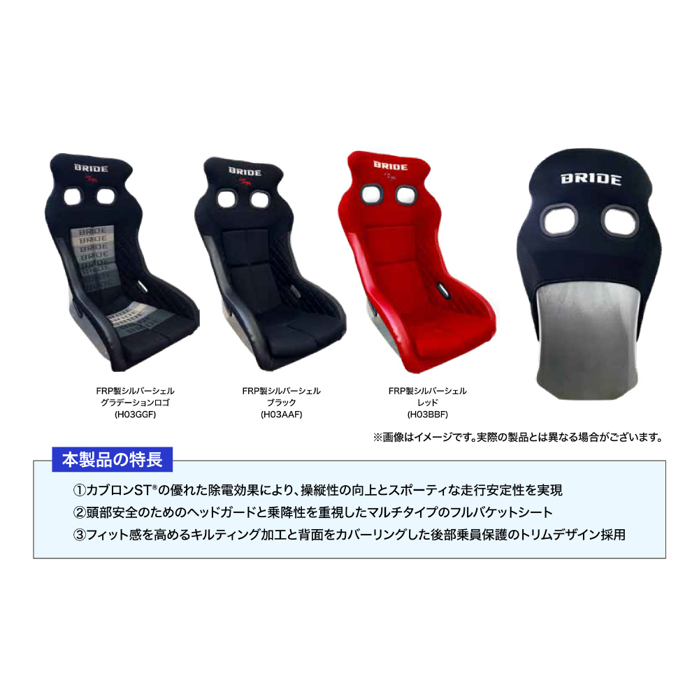 XERO BRIDE ブリッド シート フルバケット VS PLUS FRP製シルバー