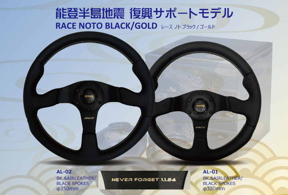 MOMO モモ ステアリング RACE NOTO BLACK/GOLD 35 350mm レース