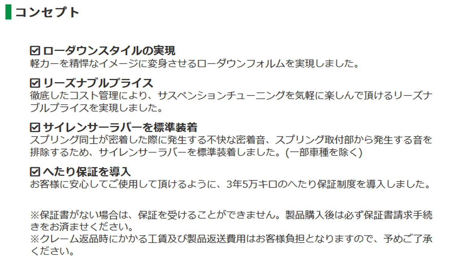 TEIN S-TECH K-SPECIAL N‐BOX JF1 H23.12-H29.08 SKHC2-K1B00｜partsya-san｜02