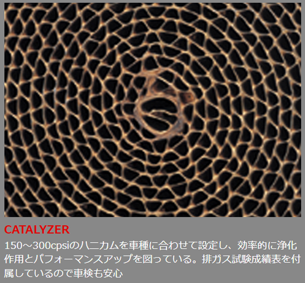 フジツボ SPORTS CATALYZER スポーツキャタライザー AE86 カローラレビン (COROLLA) 4A-GE S58.5〜S62.5（1983.5〜1987.5） 600-22457の画像