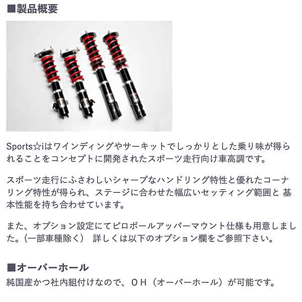 RSR 車高調 Sports☆i 推奨仕様 アルトワークス HA36S H27 12〜 FF 660 TB ベースグレード