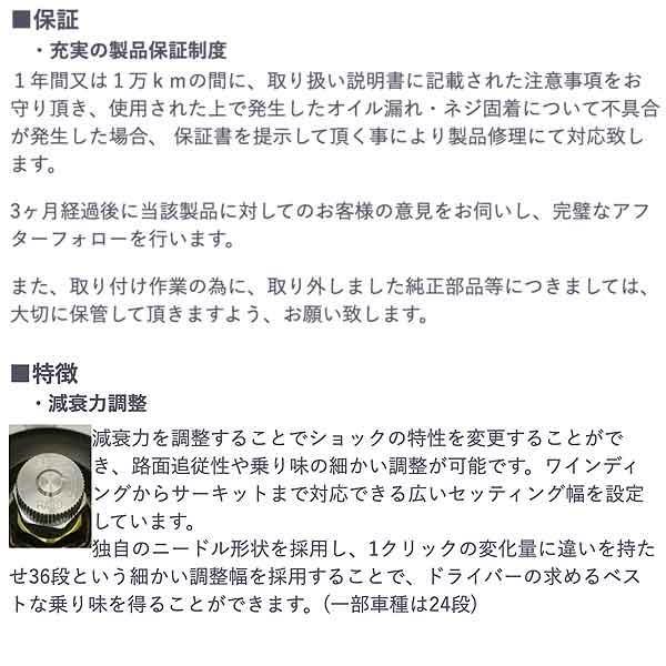 RSR 車高調 Sports☆i (Pillow type) 推奨仕様 RX-7 FD3S 13B-REW H14/4〜H15/3 車高調整式サスペンションキット 1台分 NSPM052MP｜partsya-san｜03