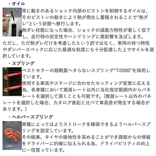 RSR 車高調 Sports☆i (Pillow type) 推奨仕様 GR86 ZN8 FA24 R3/10〜 車高調整式サスペンションキット 1台分 NSPT067MP｜partsya-san｜05