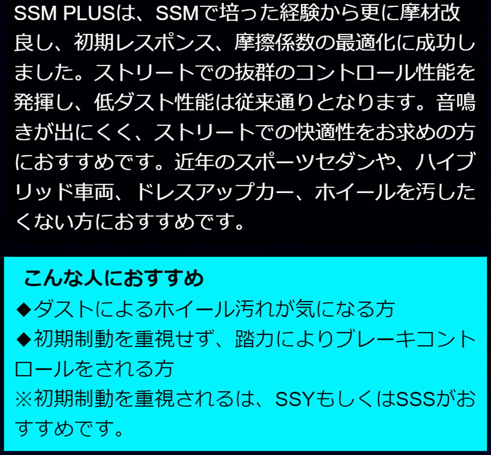 エンドレス SSM PLUS インプレッサ GDB H16.6〜H19.6 2000cc 前後