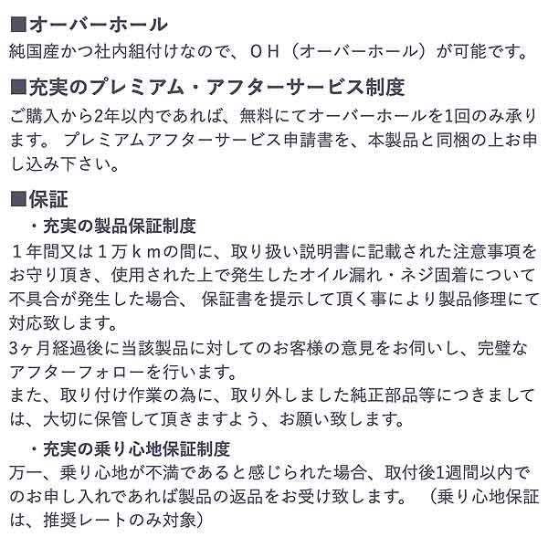 RSR Super☆i ムラーノ TZ50 H16/9〜H20/8 SIN230M 車高調整式