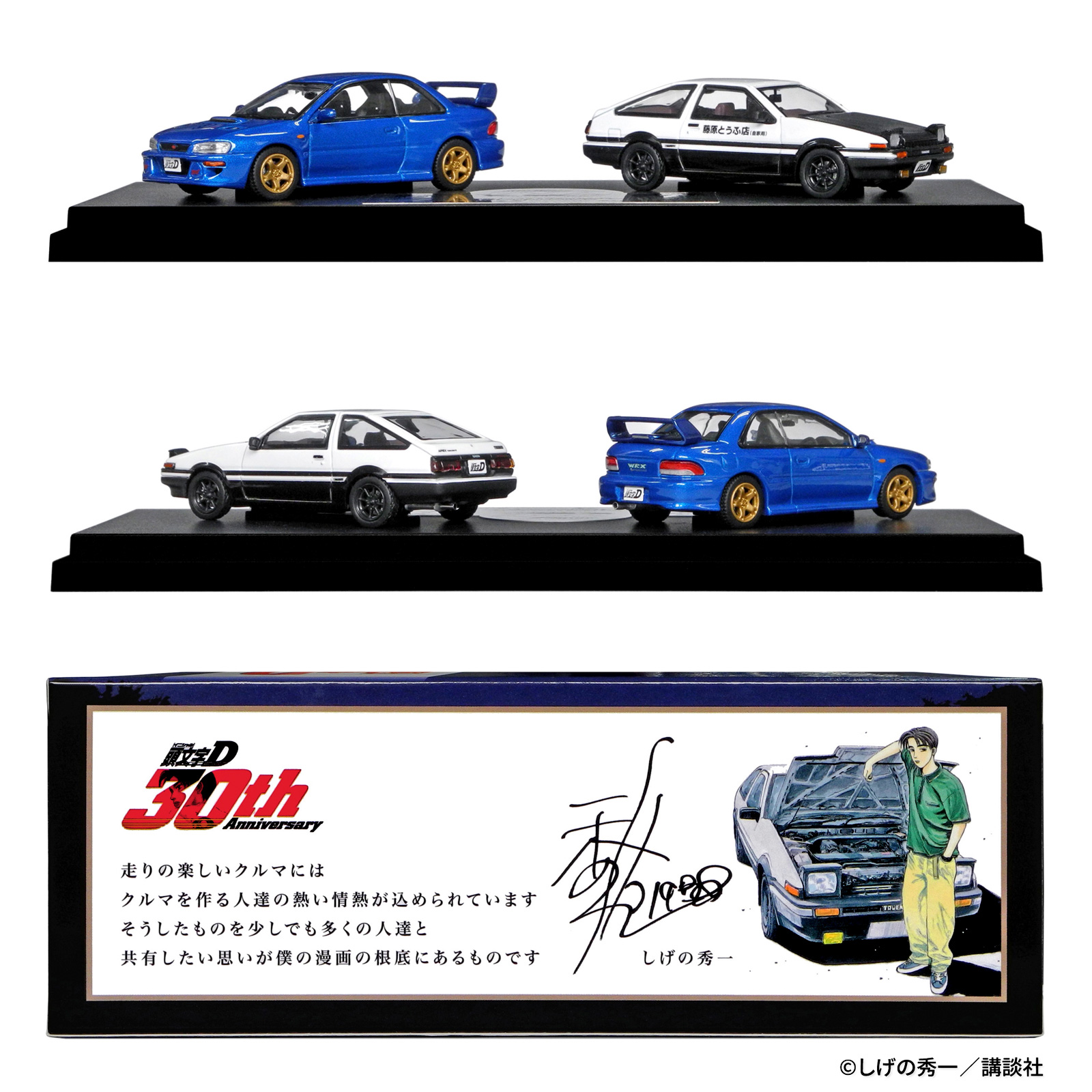 トヨタ（TOYOTA） TGR グッズ ミニカー 頭文字D 30th 1/64 TRUENO AE86
