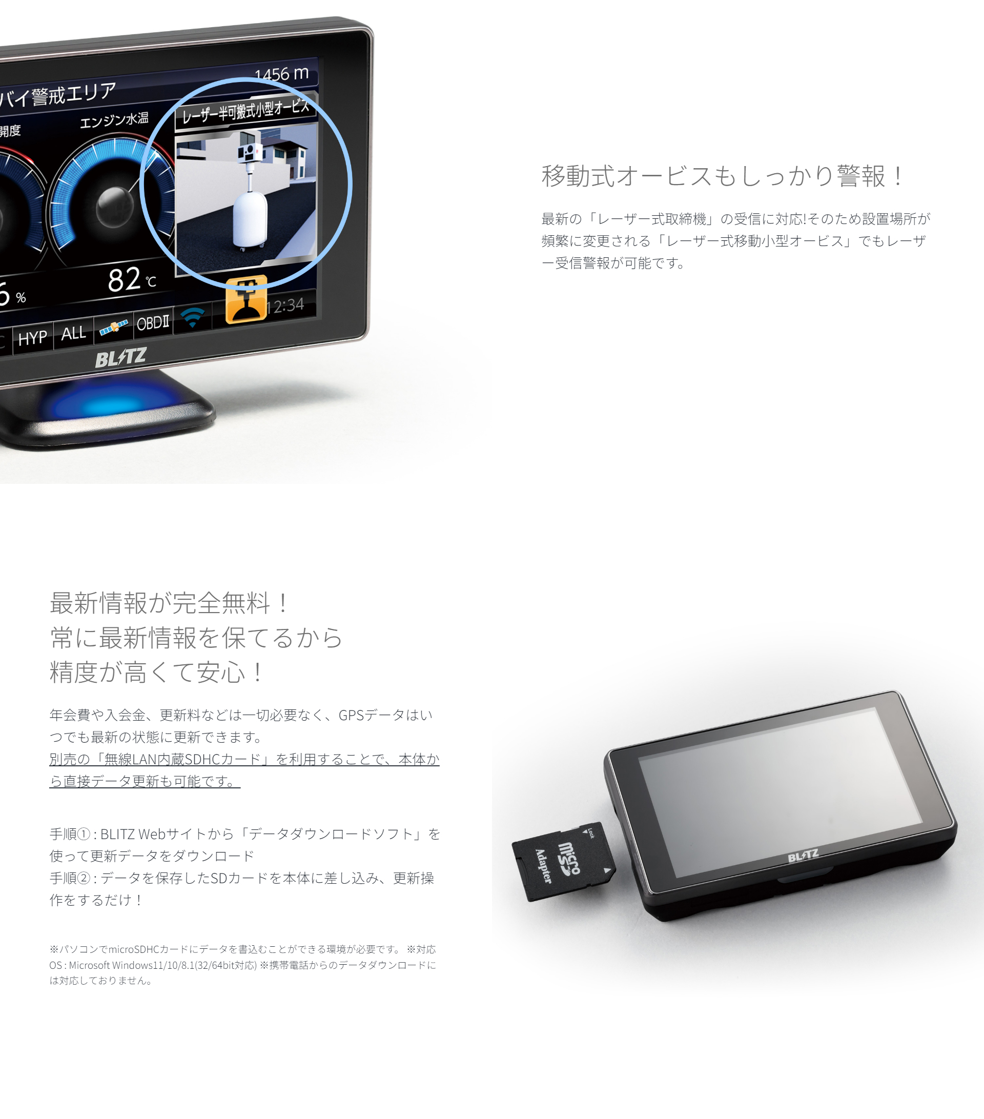 BLITZ Touch-LASER TL402R 新開発フルオート機能搭載！新型レーザー光受信対応/4.0型液晶搭載日本製/3年保証 / OBDII対応/ワンボディ 黒 TL402R｜partsya-san｜06