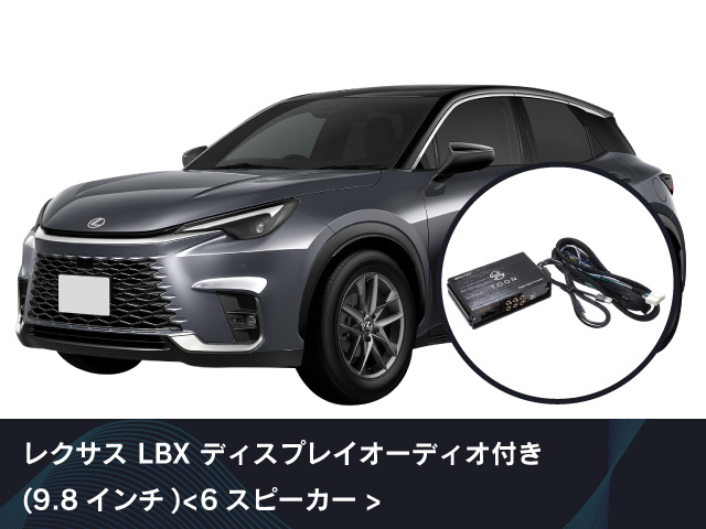 BeatーSonic（ビートソニック） 純正オーディオ良音キット TOON X