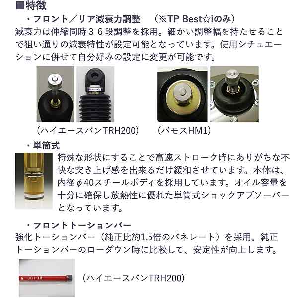 RSR TP Basic☆i ハイエースワゴン TRH224W H22/7〜 TPT600S1SB 車高