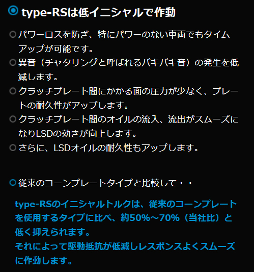 クスコ タイプRS 1.5way(1.5&2way) シルビア S15 1999.1〜2002.8 LSD