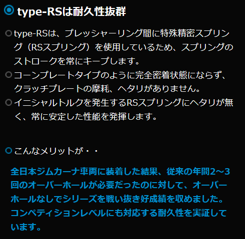 クスコ タイプRS 2way ジムニーシエラ JB74W 2018.7〜 LSD 60M N2