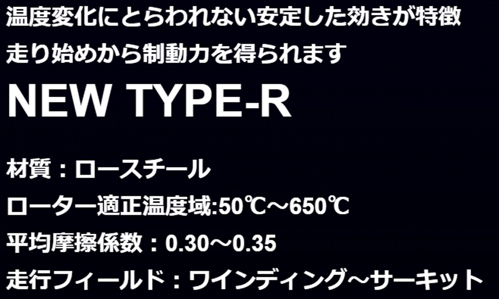 エンドレス TYPE-R インテグラタイプR DC2 DB8 H10.2〜H13.7 1800cc