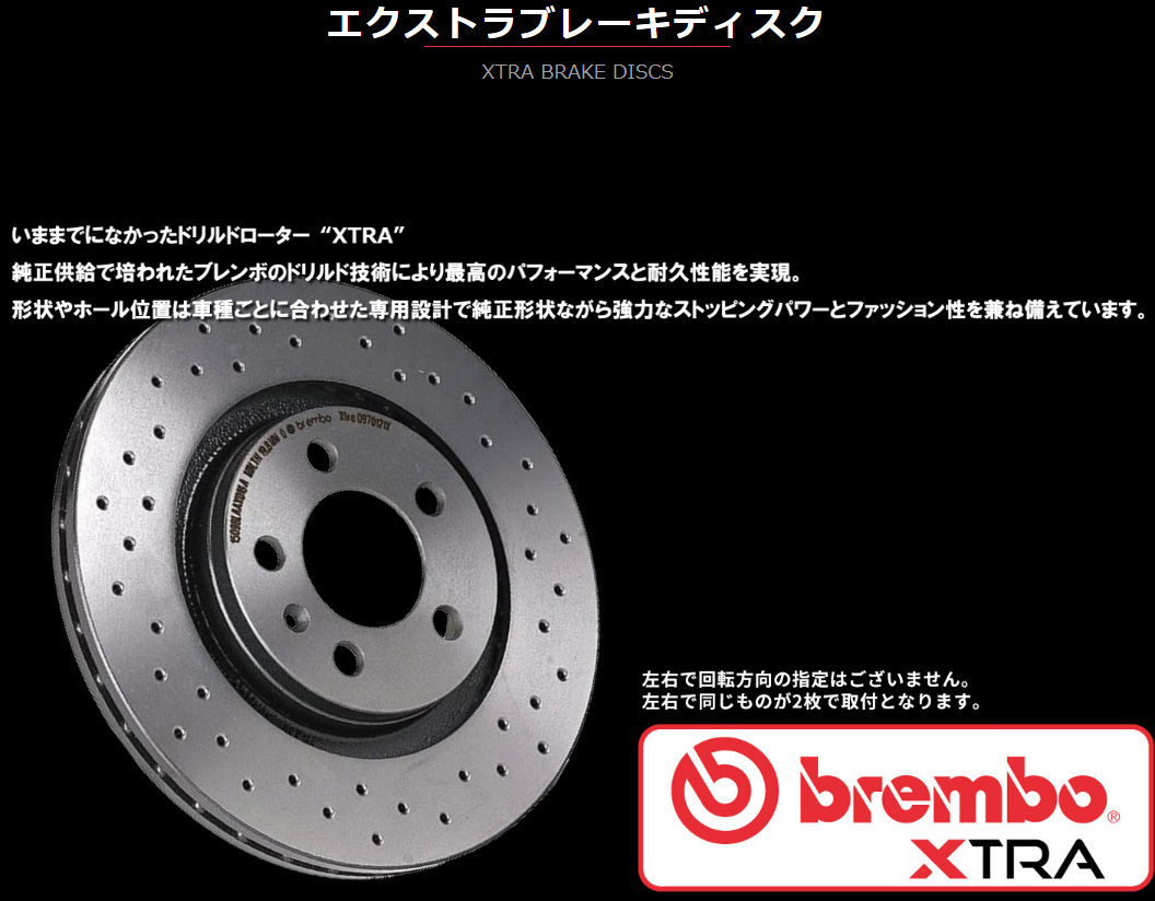 brembo ブレンボ ブレーキローター XTRA DISC フォルクスワーゲン BORA 1JAPK 1JAZJ フロント 09.7012.1X｜partsya-san｜02