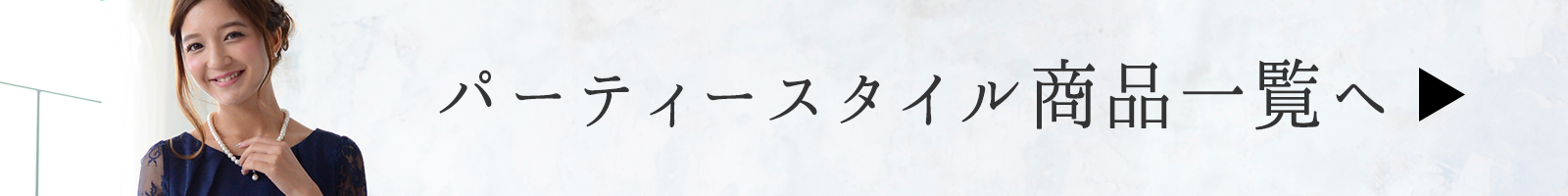 商品一覧
