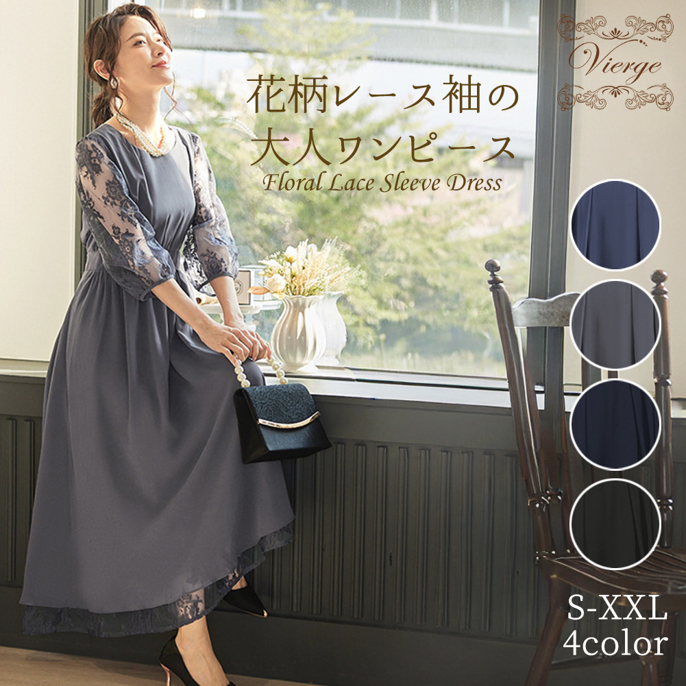 週末限定価格 Mystrada ワンピース 結婚式　ロングドレス パーティードレス 結婚式 服装 ドレス ワンピース 結婚式ドレス ロング