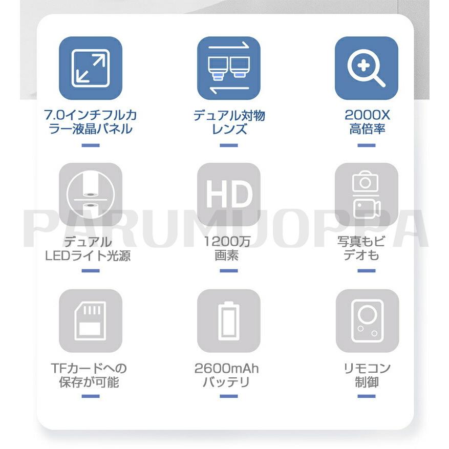 顕微鏡 7.0インチ LCDマイクロスコープ顕微鏡 500-2000倍 充電式 顕微鏡 7.0インチ LCDマイクロスコープ顕微鏡 500-2000倍 充電式