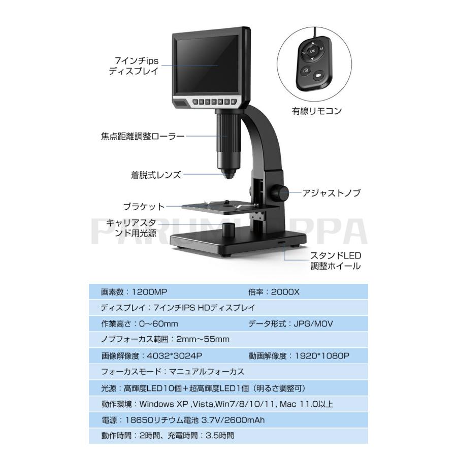 顕微鏡 7.0インチ LCDマイクロスコープ顕微鏡 500-2000倍 充電式usb 電子顕微鏡 拡大鏡 内視鏡 マイクロスコープ 2LED pc対応  肌チェック/生物観察/細かい : cai1054 : parumuoppa - 通販 - Yahoo!ショッピング