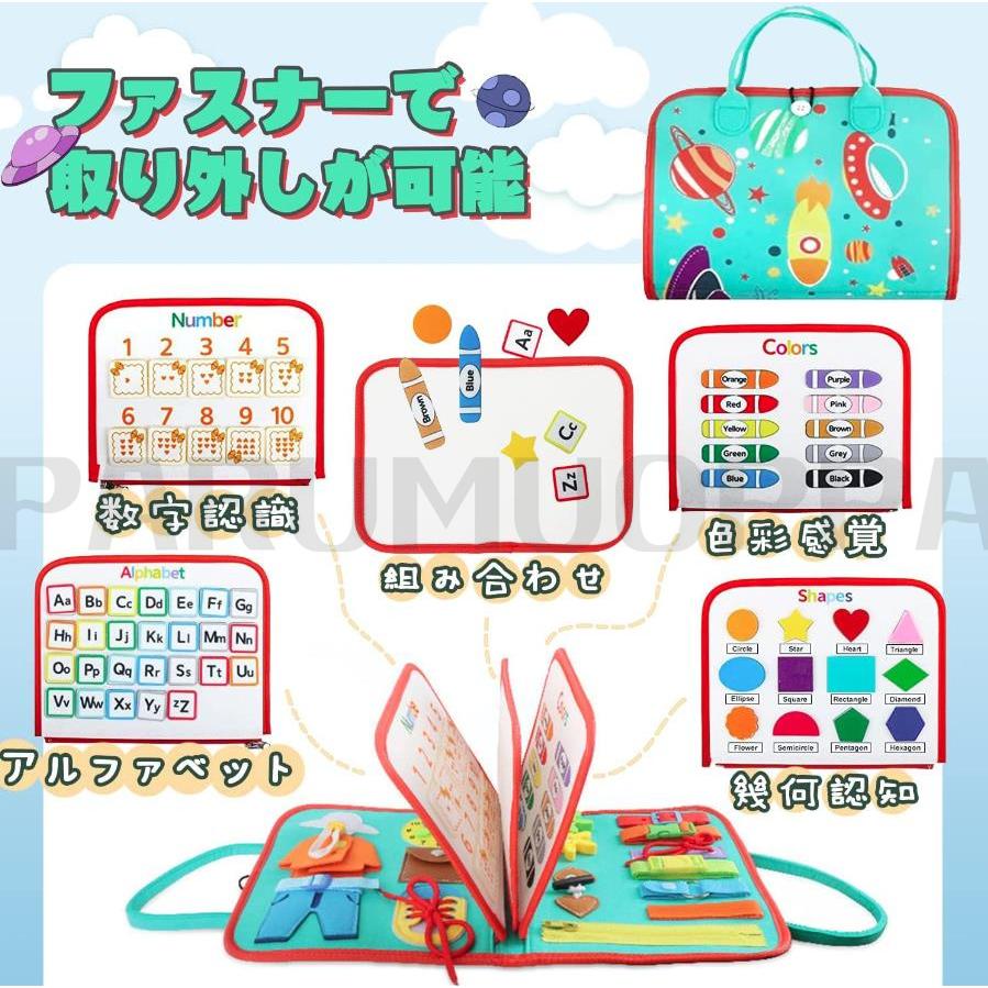 6カラー展開＆82種学習機能】モンテッソーリ ビジーボード おもちゃ