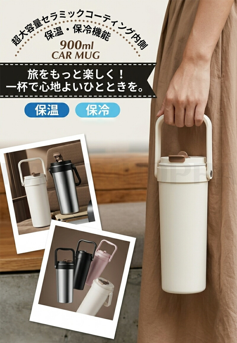 2026NEW タンブラー セラミック ストロー 持ち運び おしゃれ 保温 保冷