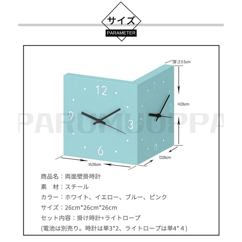 掛け時計 おしゃれ 両面コーナー サイレント 静音 クオーツ時計