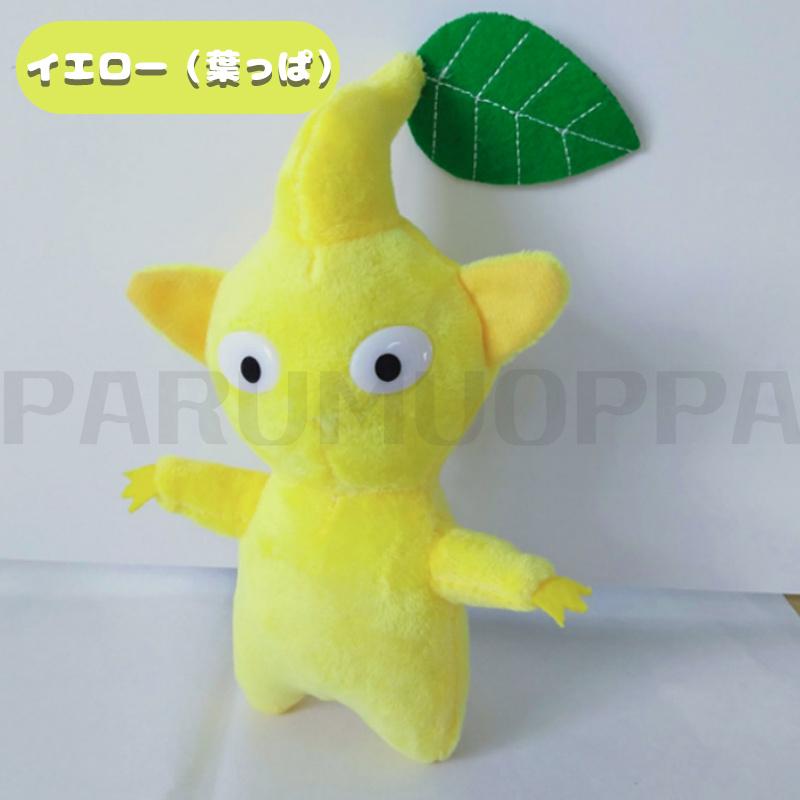 ピクミン ぬいぐるみ グッズ Pikmin Plush オッチン ピクミン ぬいぐるみ グッズ Pikmin Plush オッチン