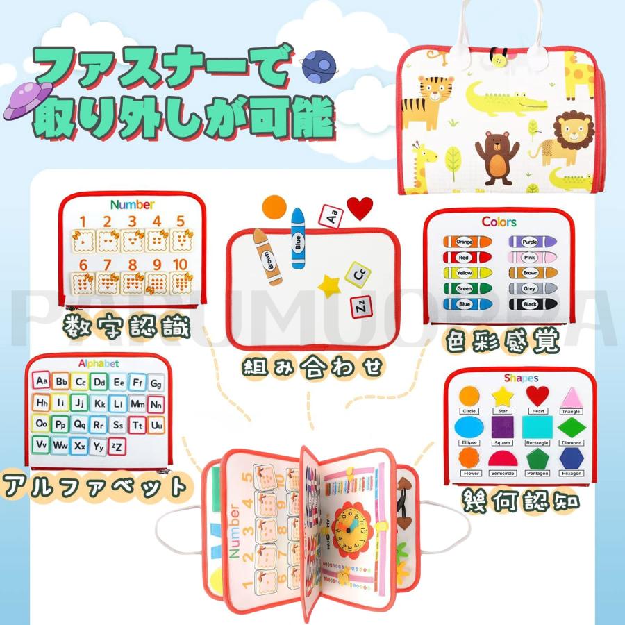 9カラー＆91種学習機能】モンテッソーリ ビジーボード おもちゃ