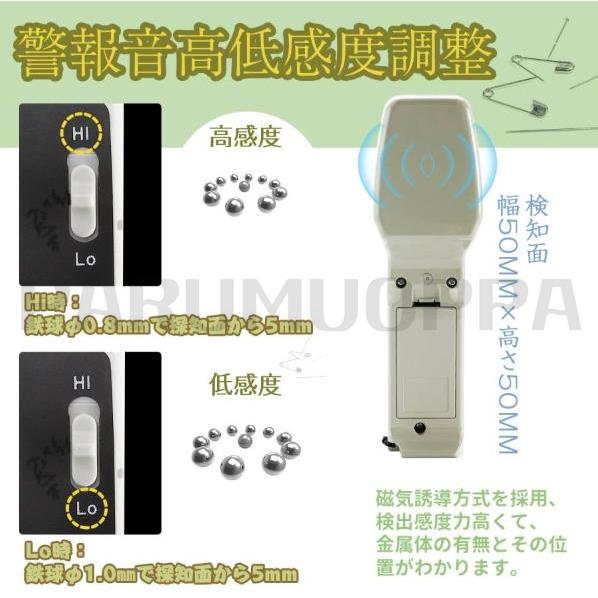 検針器 ハンディ 金属探知機 釣り針探知 針探知 高感度 金属混入探知 サンコウハンディー