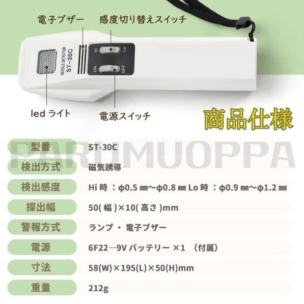 検針器 ハンディ 金属探知機 釣り針探知 針探知 高感度 金属混入探知 サンコウハンディー