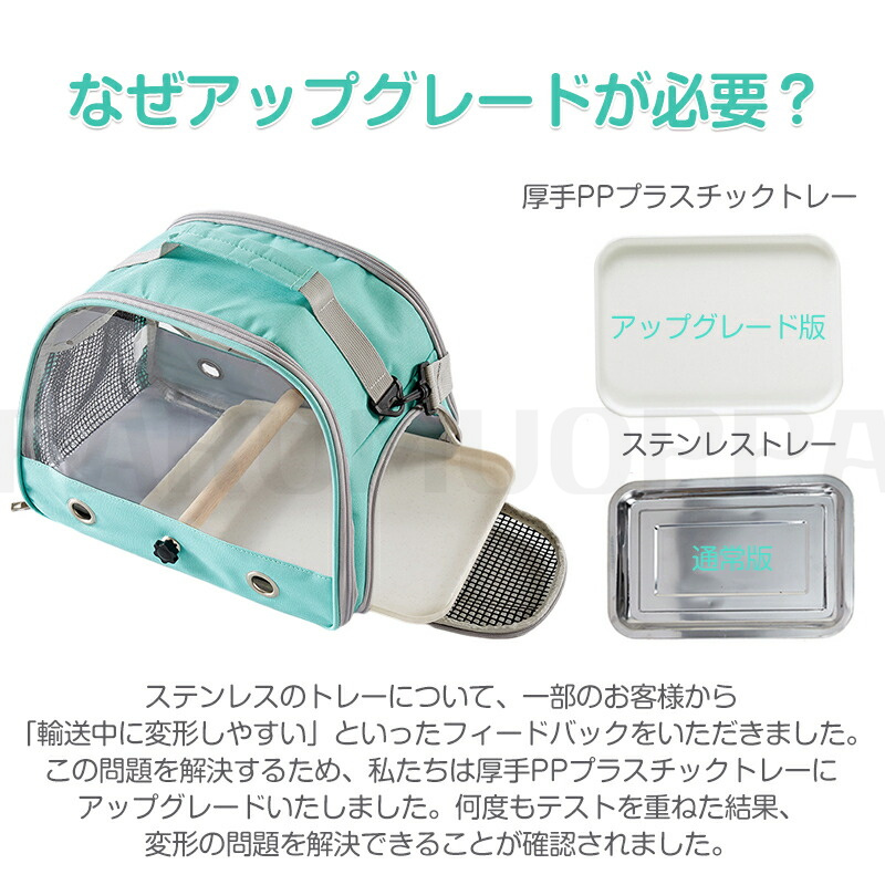 鳥 キャリー 移動用ケージ 手提げ/肩掛け 鳥バッグ ショルダーバッグ