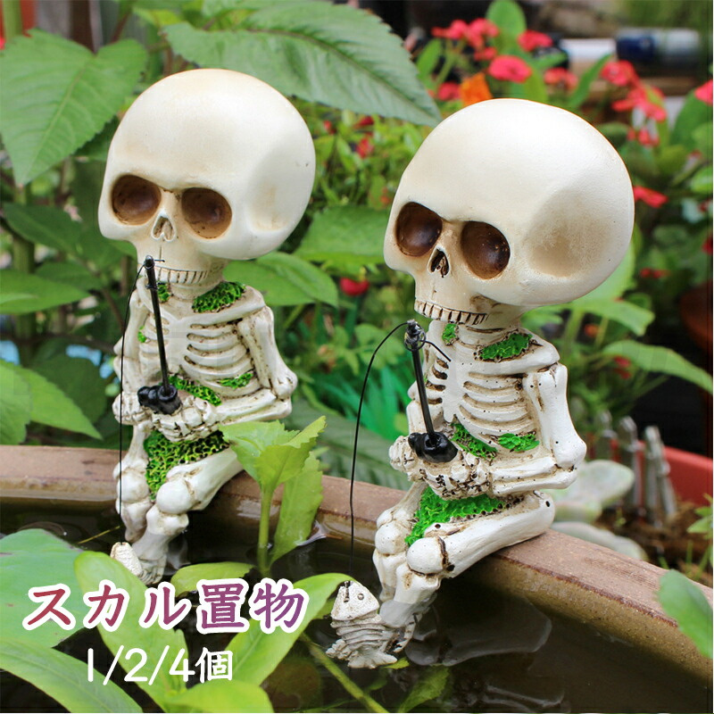 スカル置物 頭蓋骨 髑髏 骸骨 ハロウィン飾り 髑髏頭 ガイコツ