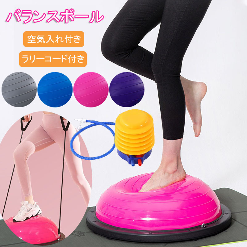バランスボール 半円型 半円 バランスドーム 半球 ボディバランス