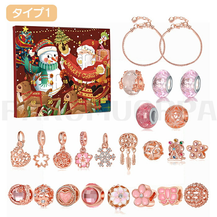 アドベントカレンダー クリスマス 2025 アクセサリーキット 手作り diy