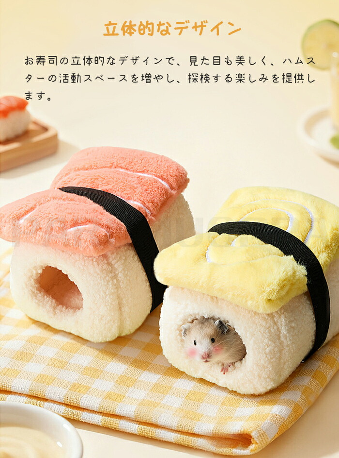 ハムスター ハウス 冬 可愛い モルモット 寝袋 寝床 ボア 洞窟 ドーム