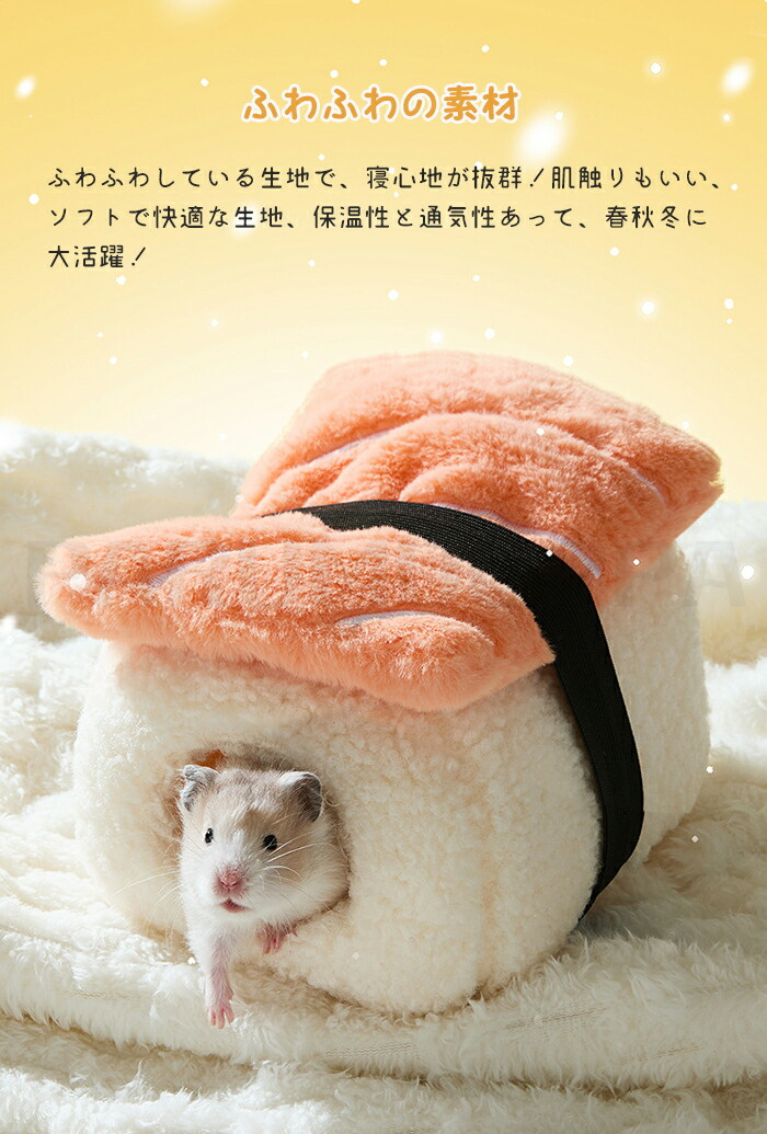 ハムスター ハウス 冬 可愛い モルモット 寝袋 寝床 ボア 洞窟 ドーム
