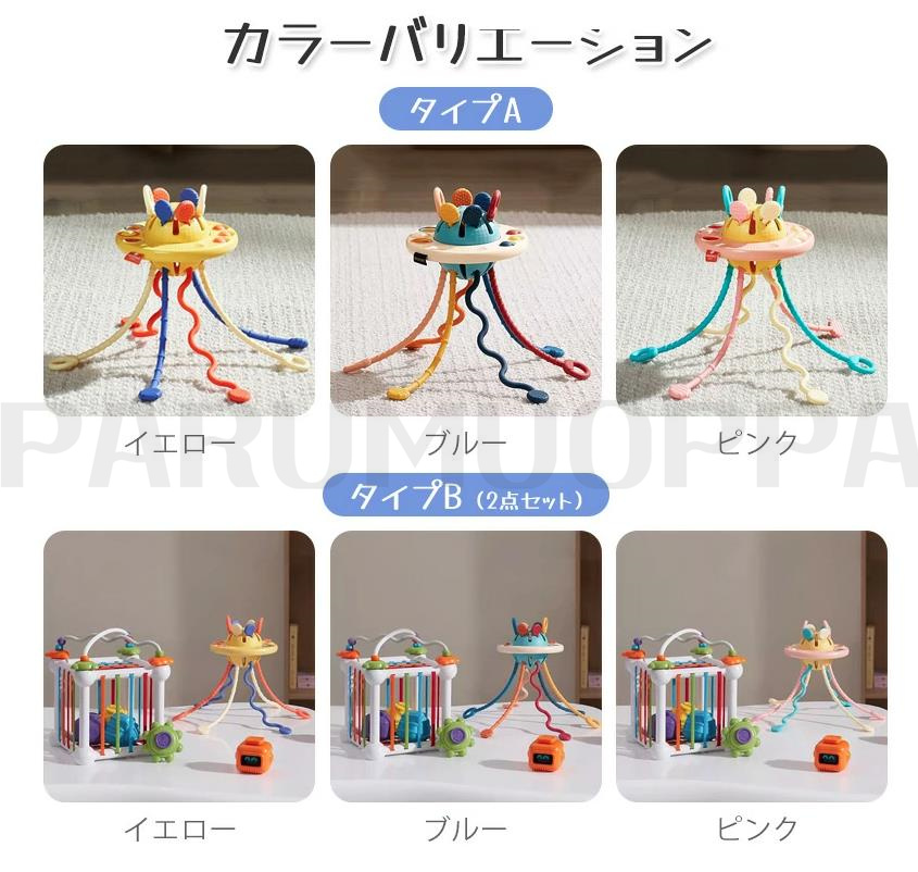 モンテッソーリ教育おもちゃ 知育玩具 赤ちゃん 紐 おもちゃ 音