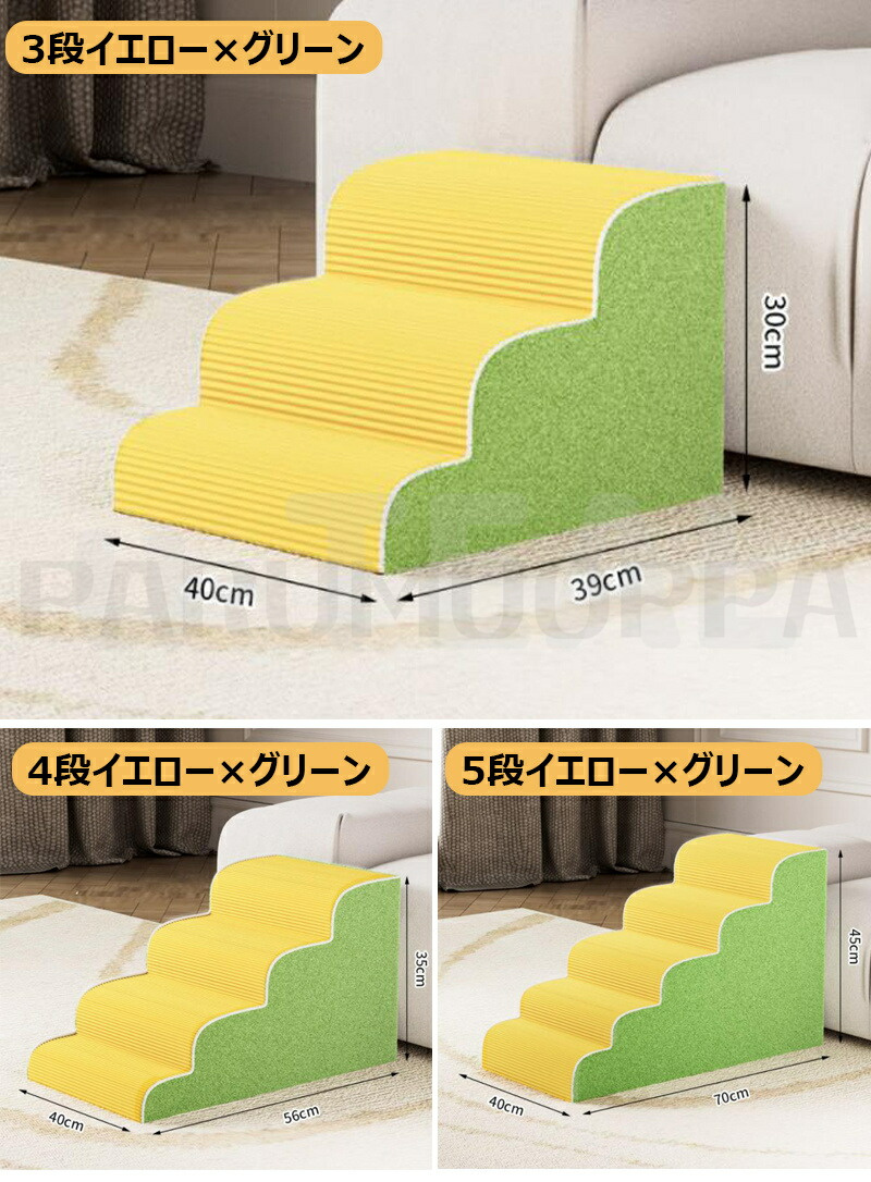 ペットステップ5段のおすすめ人気商品一覧 通販 - Yahoo!ショッピング