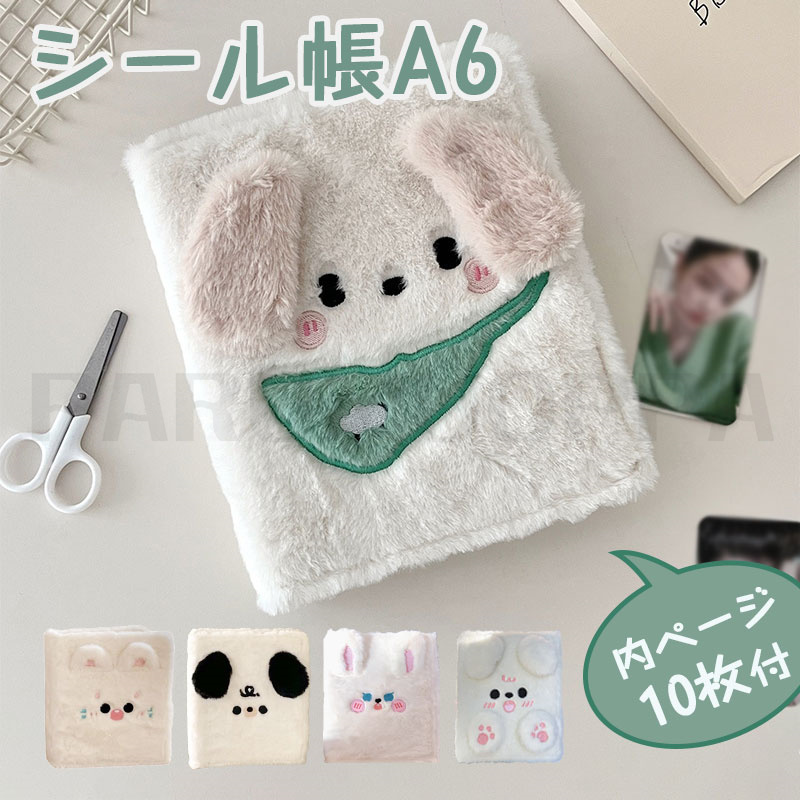 A6キュートパピー ふわふわわんちゃん バインダーカバー&バインダー&リフィル A6キュートパピー ふわふわわんちゃん バインダーカバー&バインダー