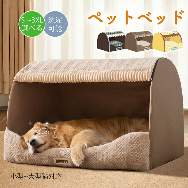 ペットベッド ドーム型 冬用 暖かい S~3XL もこもこ 猫用 ベ ッド 小型