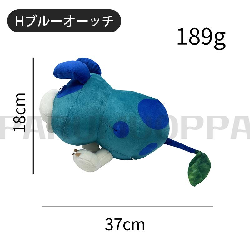 ピクミン ぬいぐるみ グッズ Pikmin Plush オッチン ピクミン オールスターコレクション パープルピクミン ぬいぐるみ アイスピクミン  オーッチ犬 ぬいぐるみ